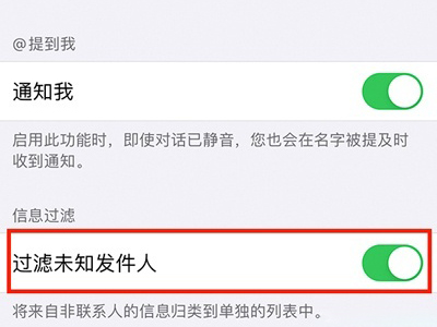 苹果手机短信拦截功能在哪关闭-第3张图片-9158手机教程网
