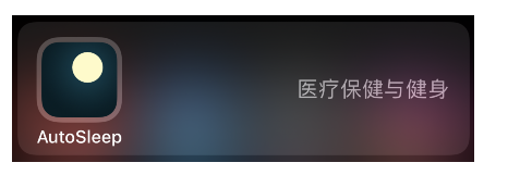 autosleep怎样设置清醒时长-第1张图片-9158手机教程网