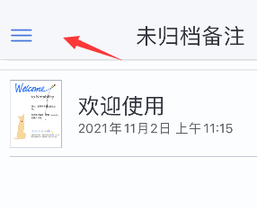 notability怎样添加分配器-第1张图片-9158手机教程网