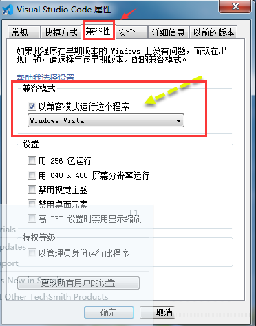vscode窗口怎样兼容模式-第2张图片-9158手机教程网