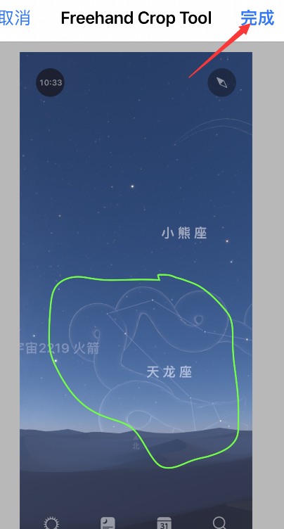 goodnotes怎样进行抠图-第4张图片-9158手机教程网