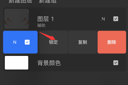 procreate pocket怎样锁定图层-第3张图片-9158手机教程网
