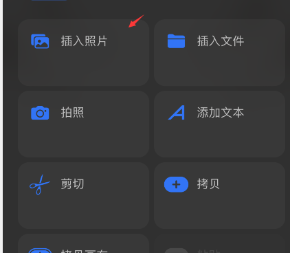 procreate pocket怎样插入照片-第3张图片-9158手机教程网