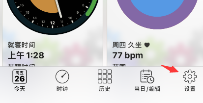 autosleep怎样查询睡眠趋势-第2张图片-9158手机教程网