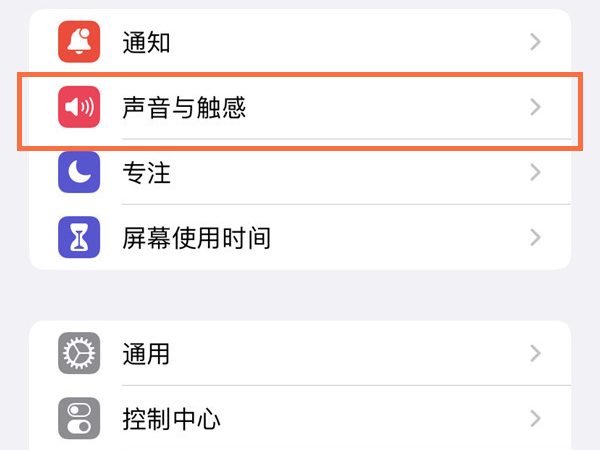 苹果手机铃声在哪更换-第1张图片-9158手机教程网