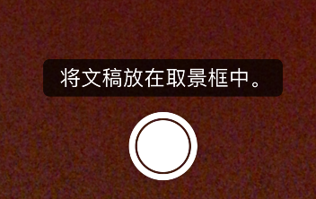 goodnotes怎样添加扫描文稿-第4张图片-9158手机教程网