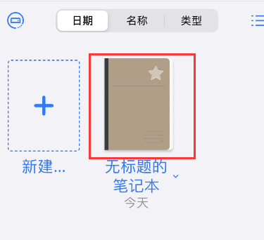goodnotes怎样更换字体-第1张图片-9158手机教程网