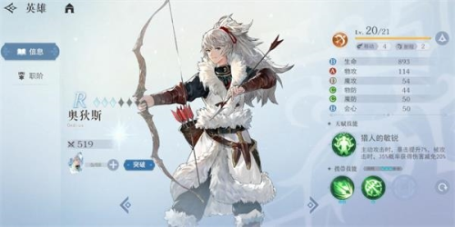 风色幻想命运传说什么阵容最强-第3张图片-9158手机教程网