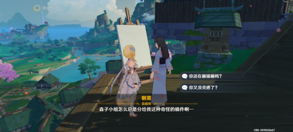 原神青植之篇第一天怎么做-第5张图片-9158手机教程网