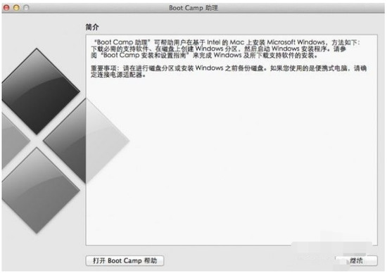 苹果系统怎么装双系统-第1张图片-9158手机教程网