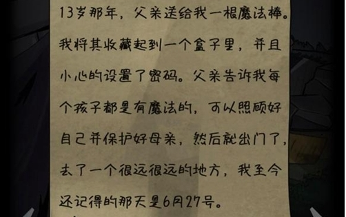 恐怖玩偶2古堡第一关怎么过-第1张图片-9158手机教程网