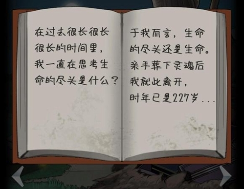 恐怖玩偶2古堡第一关怎么过-第2张图片-9158手机教程网