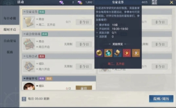 黎明之海藏宝图怎么用-第1张图片-9158手机教程网