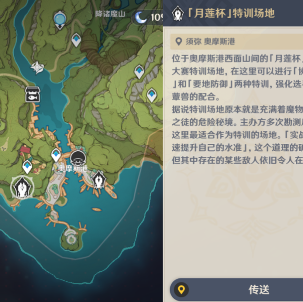 原神智巧灵蕈大竞逐第五天怎么做-第1张图片-9158手机教程网