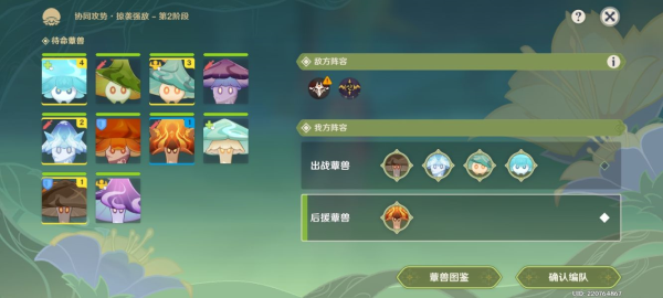 原神智巧灵蕈大竞逐第五天怎么做-第6张图片-9158手机教程网