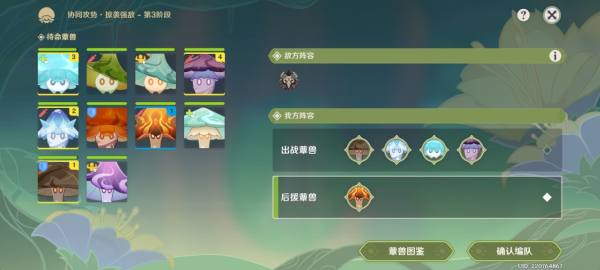 原神智巧灵蕈大竞逐第五天怎么做-第8张图片-9158手机教程网