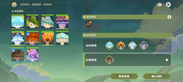 原神智巧灵蕈大竞逐第五天怎么做-第3张图片-9158手机教程网