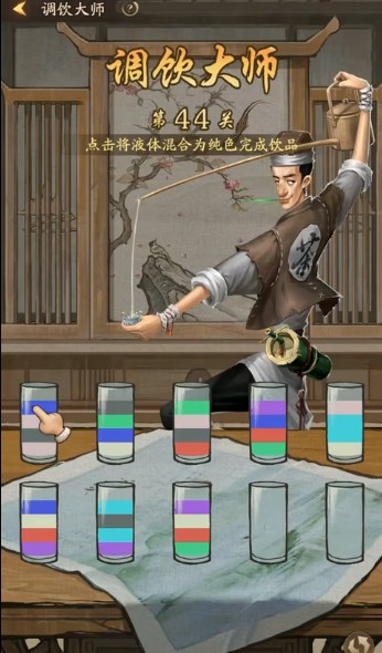 叫我大掌柜调饮大师怎么过-第2张图片-9158手机教程网