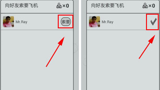 微信飞机大战怎么送飞机-第3张图片-9158手机教程网