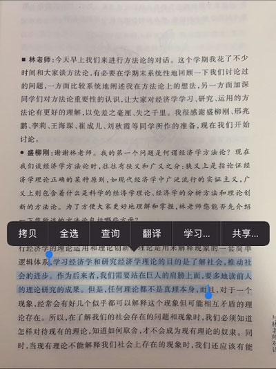 苹果手机怎么提取文字-第3张图片-9158手机教程网