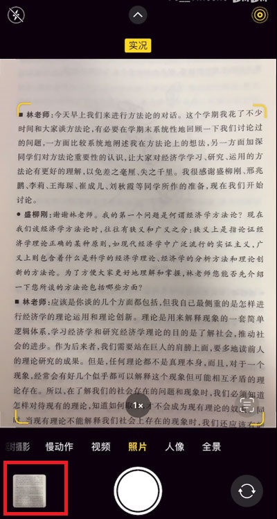 苹果手机怎么提取文字-第2张图片-9158手机教程网