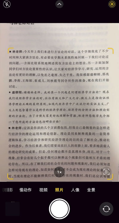 苹果手机怎么提取文字-第1张图片-9158手机教程网