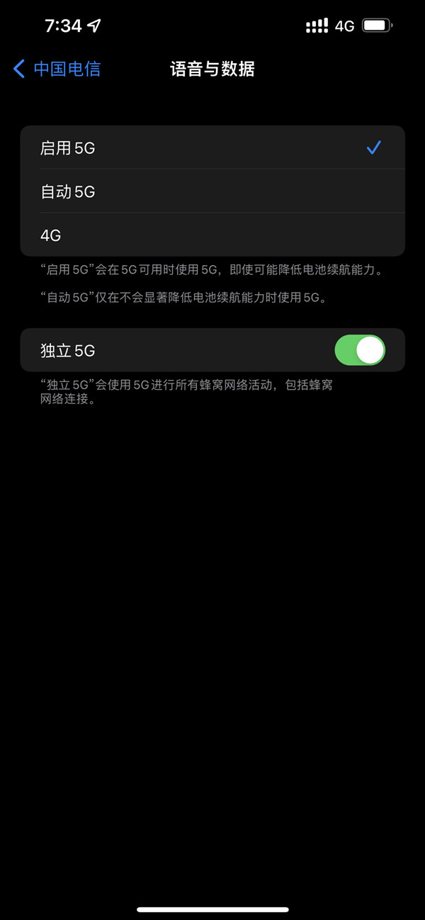 苹果手机怎么切换5g和4g-第3张图片-9158手机教程网
