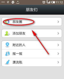 微信相册怎么发文字-第1张图片-9158手机教程网