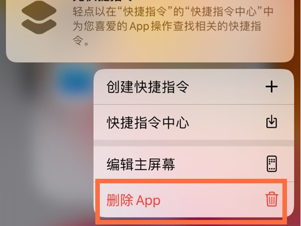 苹果13怎么清理内存-第4张图片-9158手机教程网