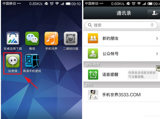微信怎么发动态图片-第1张图片-9158手机教程网