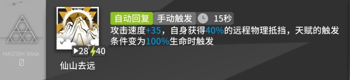 明日方舟九色鹿技能强度分析-第2张图片-9158手机教程网