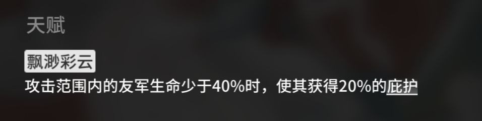 明日方舟九色鹿面板数据对比-第6张图片-9158手机教程网
