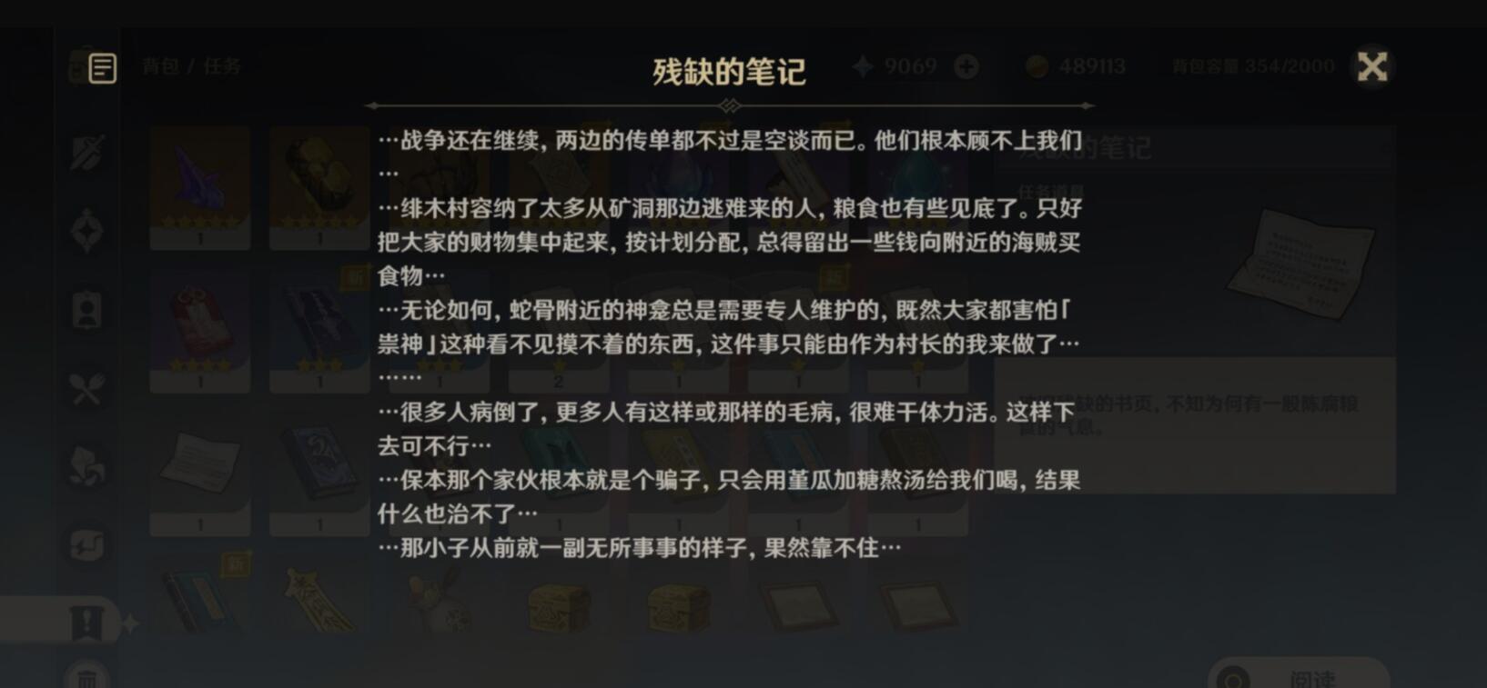 原神隐藏成就无灵魂处的灵魂怎么达成-第4张图片-9158手机教程网
