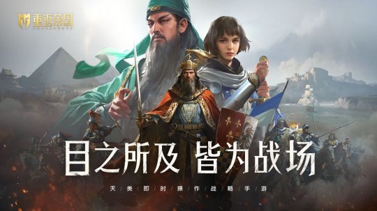 重返帝国怎么提升战力培养军队-第1张图片-9158手机教程网