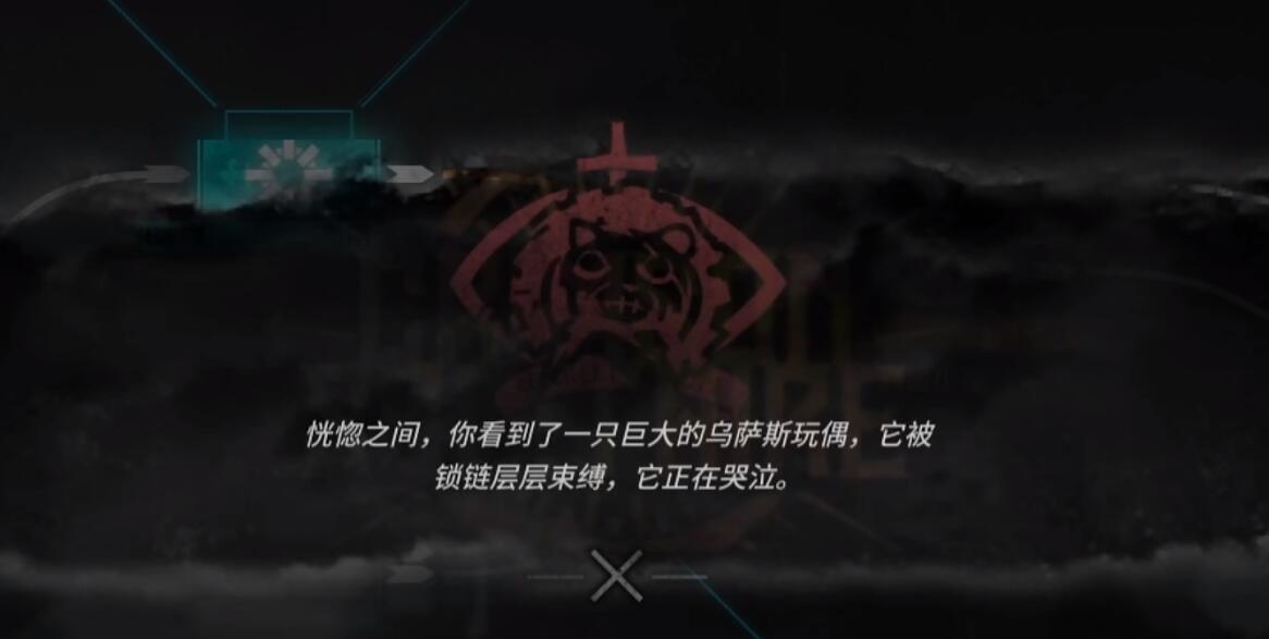 明日方舟肉鸽隐藏结局伤心的大锁-第3张图片-9158手机教程网