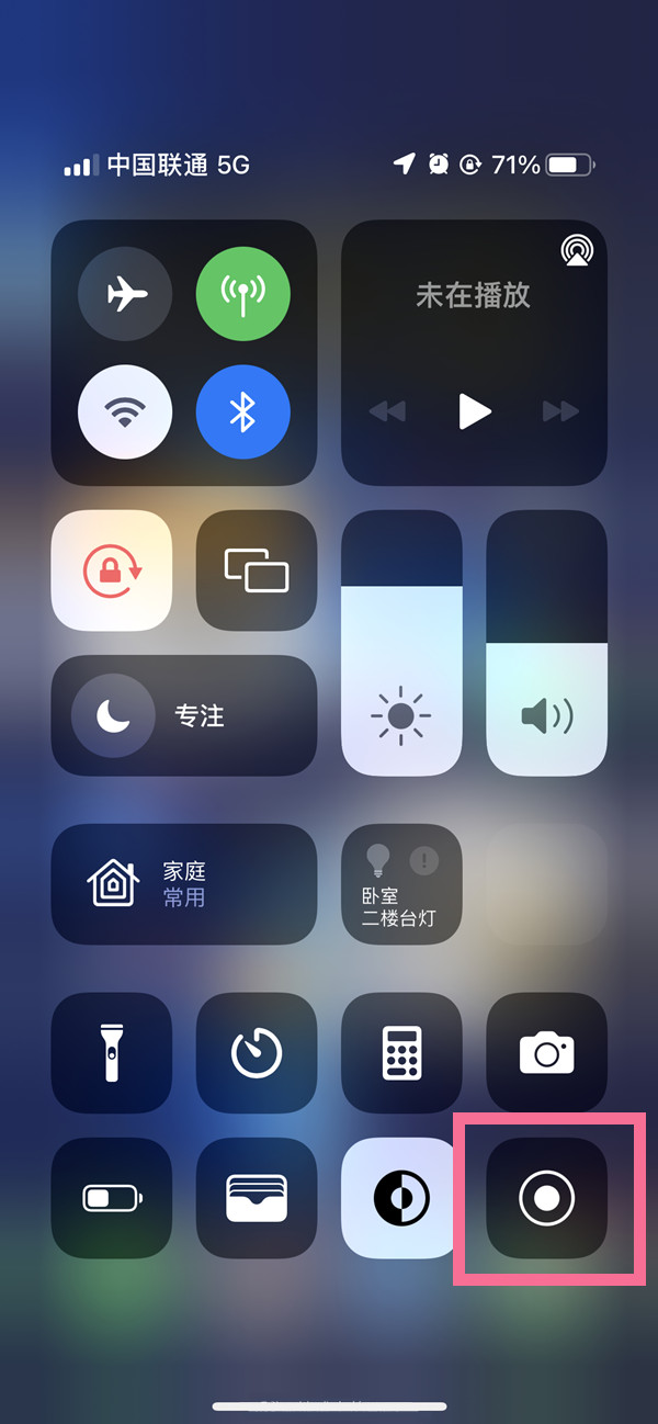苹果手机的屏幕录制在哪里-第3张图片-9158手机教程网