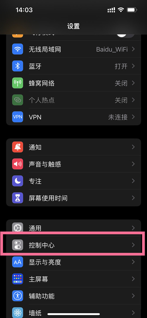 苹果手机的屏幕录制在哪里-第1张图片-9158手机教程网