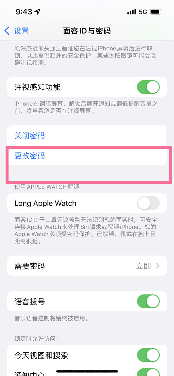 苹果手机怎么设置四位数锁屏密码-第2张图片-9158手机教程网