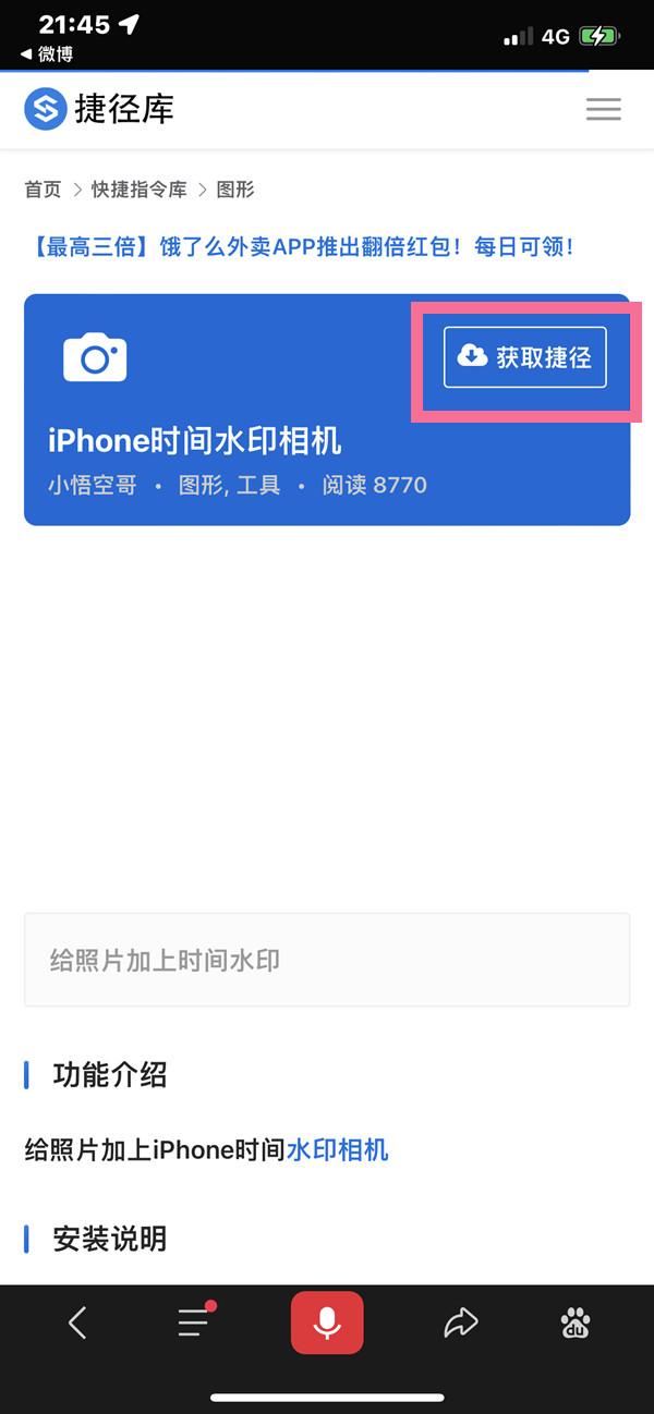 苹果手机水印功能在哪-第1张图片-9158手机教程网