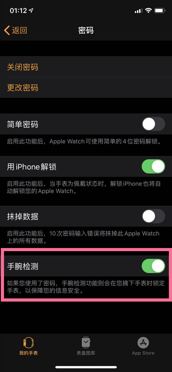 苹果手表怎样熄屏-第3张图片-9158手机教程网