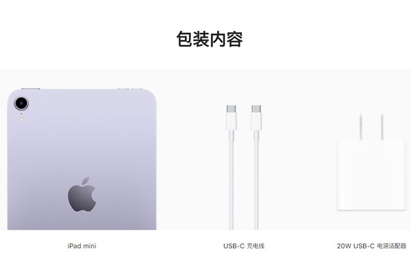苹果手机充电器能给ipad充电吗-第1张图片-9158手机教程网