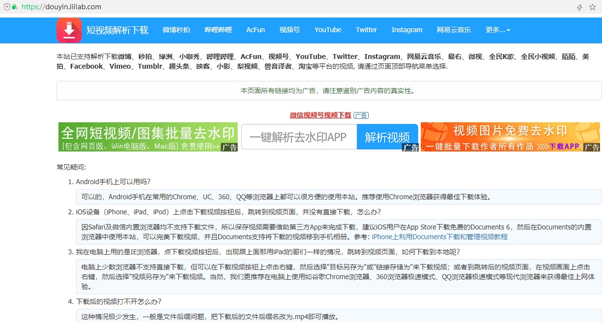 抖音标志怎么去掉-第3张图片-9158手机教程网