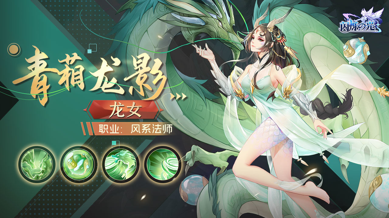 闪烁之光青龙白虎混系阵容-第1张图片-9158手机教程网