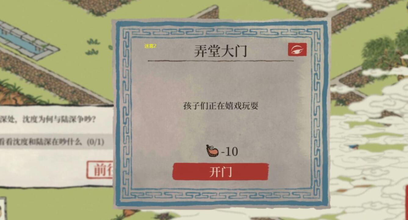 江南百景图松江探险第二章华亭重彩过关攻略-第6张图片-9158手机教程网