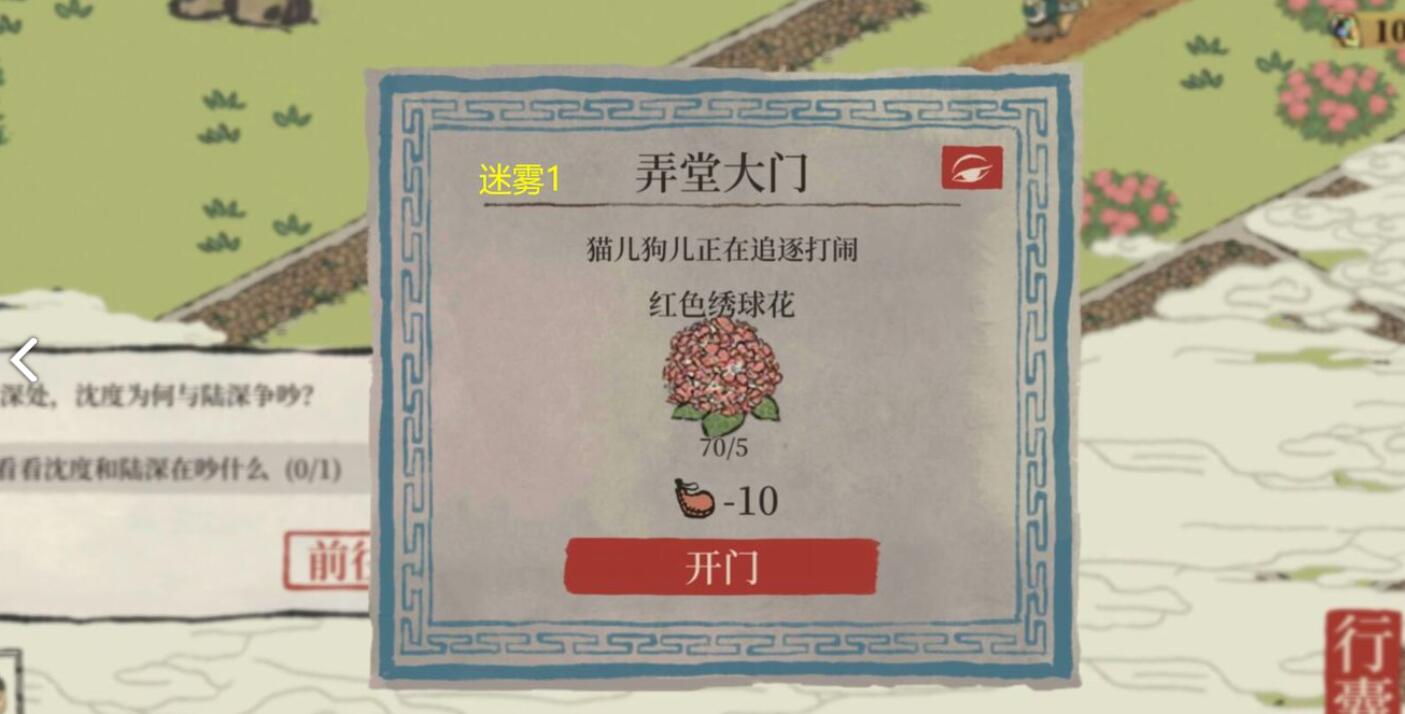 江南百景图松江探险第二章华亭重彩过关攻略-第5张图片-9158手机教程网