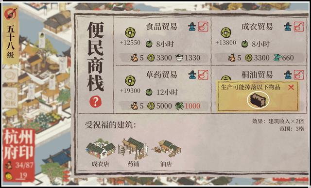 江南百景图知府宅邸玩法攻略-第3张图片-9158手机教程网