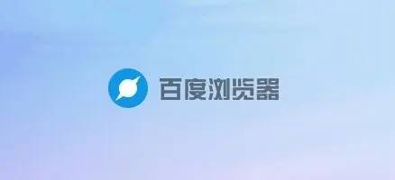 百度浏览器安全警告怎么关闭-第1张图片-9158手机教程网