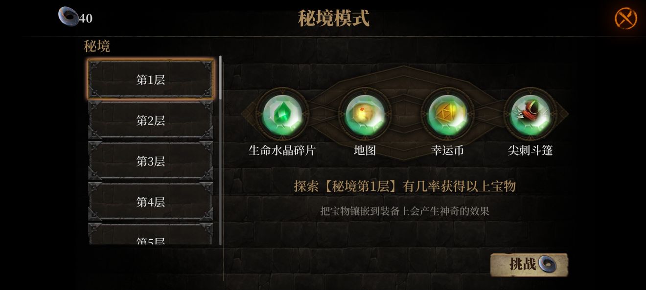 暗魔领主优先解锁什么战利品-第1张图片-9158手机教程网