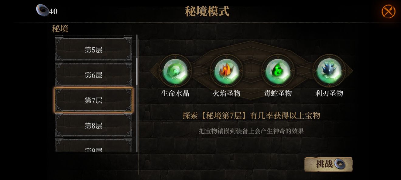 暗魔领主优先解锁什么战利品-第2张图片-9158手机教程网