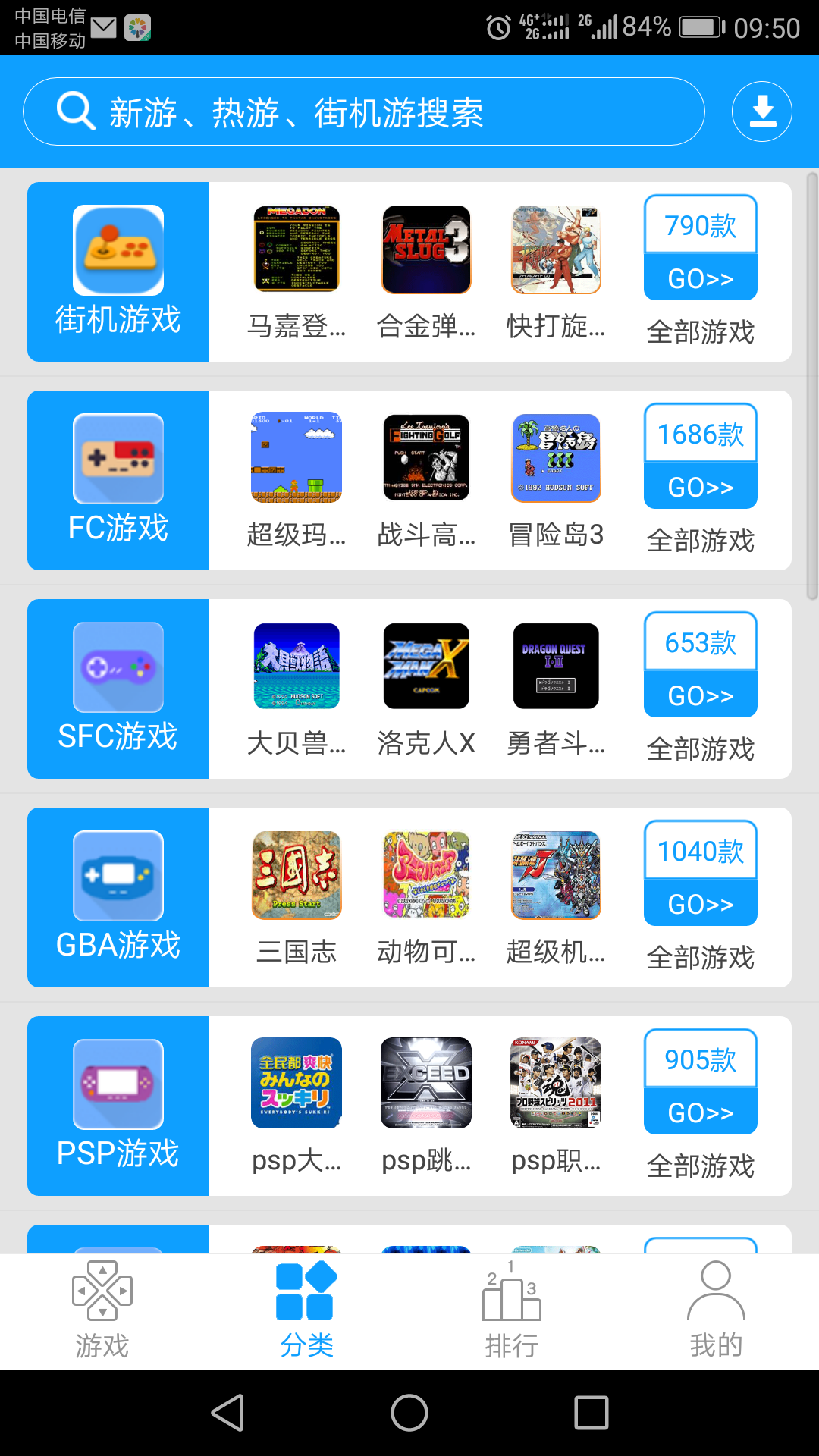 街机123游戏盒怎么和其他玩家联机-第1张图片-9158手机教程网